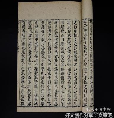 国以民为基