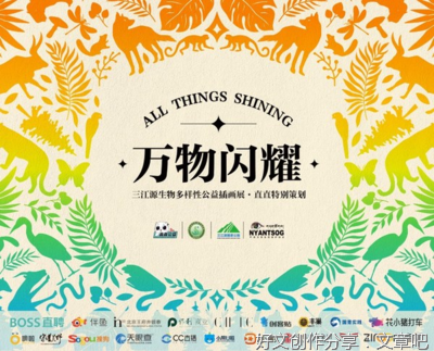 守好高原生灵草木 筑牢生态安全屏障