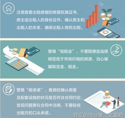  租房行为全流程管理亟须完善（金台视线）