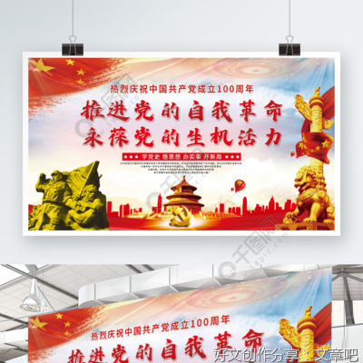 将党的伟大自我革命进行到底