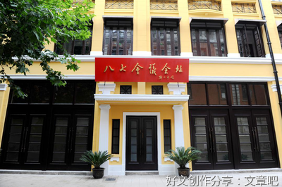 八七会议会址：伟大的历史转折