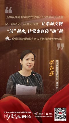 让革命文物“活”起来
