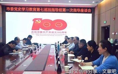 常德市公路建设养护中心开展党史学习教育暨廉政教育现场教学系列