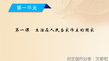 全过程人民民主的根本政治保证