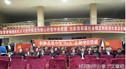 坚持革命精神科学态度优良作风的高度统一