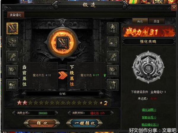 血饮传说装备怎么强化？混沌试练塔如何通过？