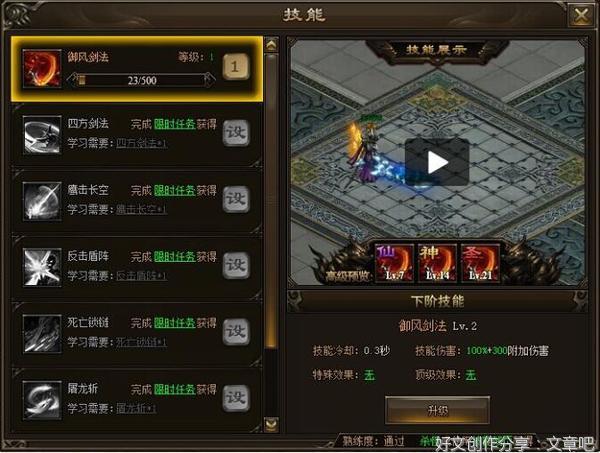 神戒荒神职业技能效果介绍