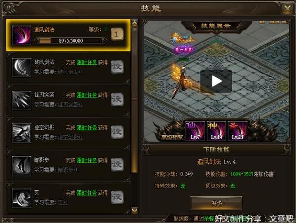 神戒杀星职业技能有哪些