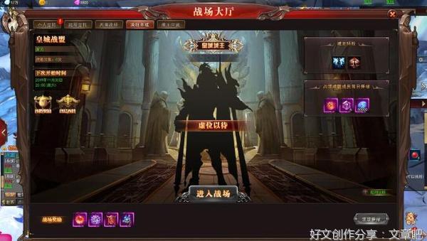 神座决战皇城怎么玩？