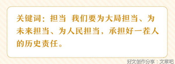 江苏省委书记娄勤俭：扛起新使命 展现探路者的担当作为