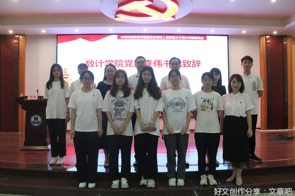 数计学院举办2022年入党积极分子培训开班仪式