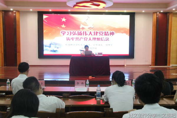 数计学院开展2022年第一期入党积极分子培训班