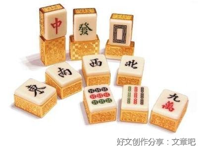 麻将高手总结的超实用口诀！