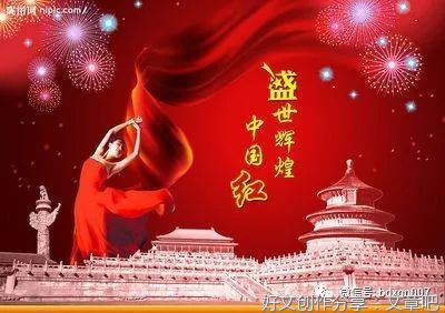 诗歌4首：一抹靓丽的中国红；雨夜的思念；张家界奇观；从未忘记