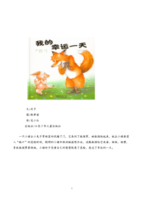 我的幸运