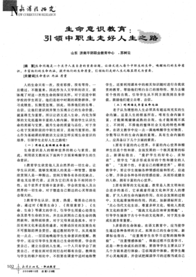 走好人生之路