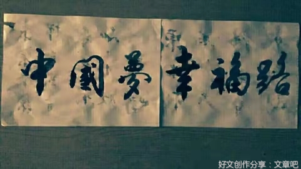 25 书法 26 元旦钟声