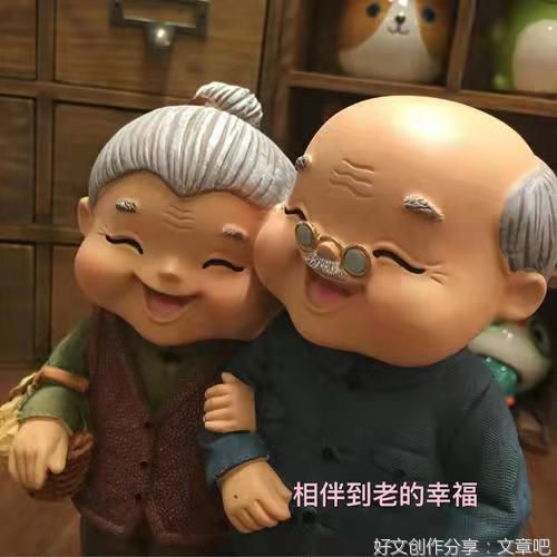 76 余生快乐 一生不亏