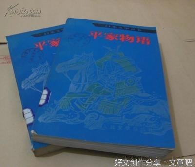 平家物语后序