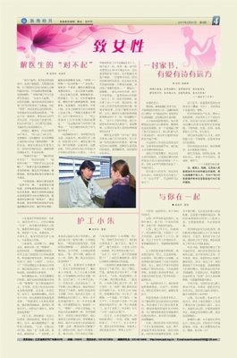 护工小朱的故事
