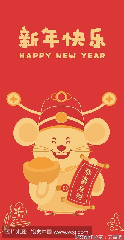 你的新年财富吉祥物是什么