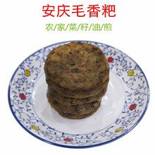 水萩粑
