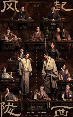读《风起陇西》体会怎样写作
