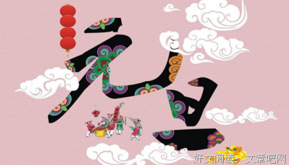 祝福要收好
