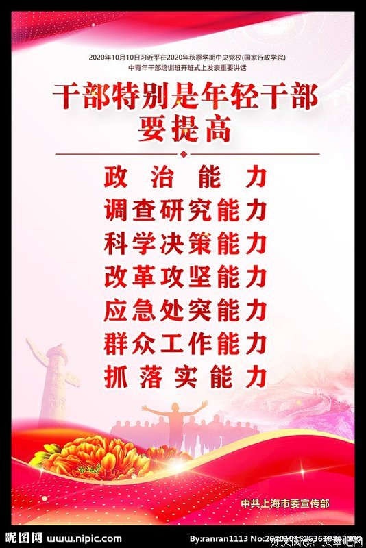 年轻干部要全力做好艰苦奋斗的“二传手”