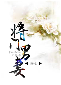 耽美小说推荐丨〔末世穿越古代，才华受，面瘫攻〕作者：修七《将