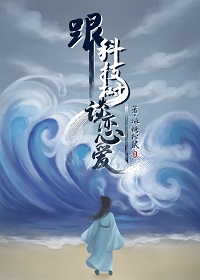 小说推荐丨〔同人：穿越三国女、无CP〕作者：冰糖松鼠《跟科技树