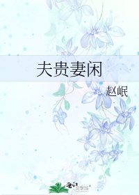 小说推荐丨〔穿越女、傲慢寡言男主VS毒舌骄傲女主、轻松甜文〕作