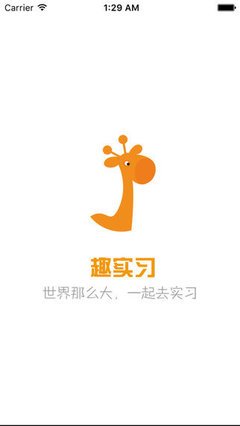 实习2.0