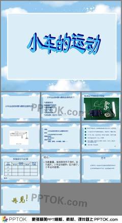 科学运动