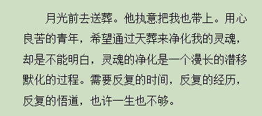 《酥油》读后感