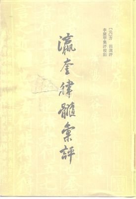 慧净诗 摘录5首