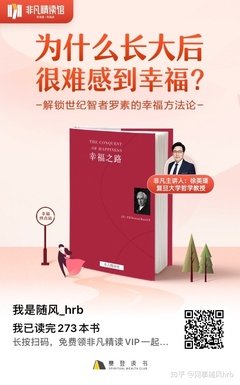 《幸福之路》阅读摘录（一）