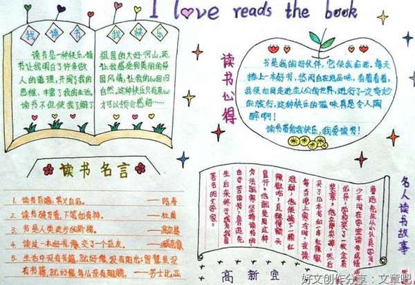 关于“读书”
