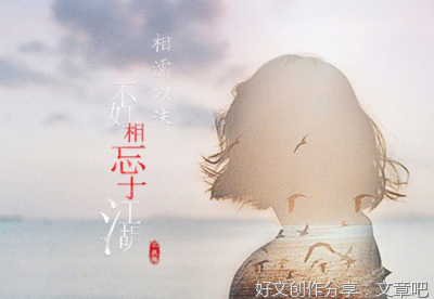不如相忘