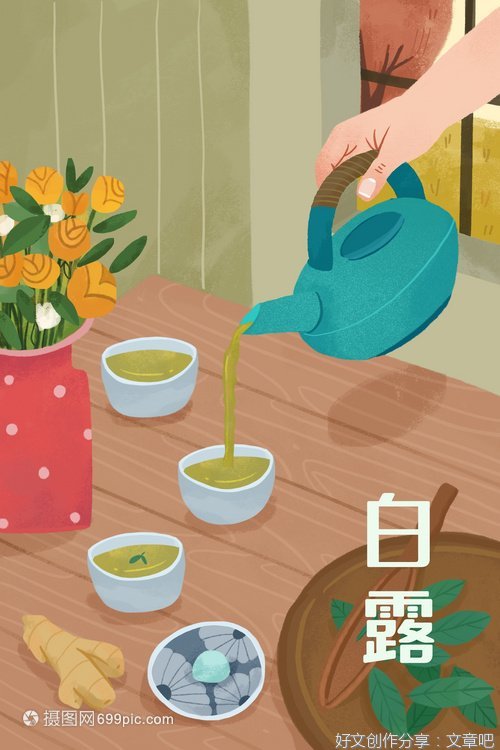 是秋天的第一杯茶