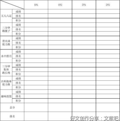 趣味
