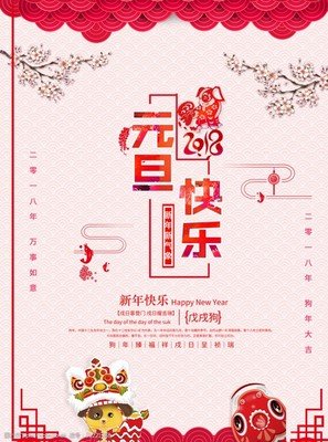 快乐