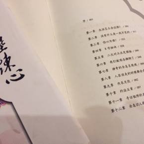 红尘炼心