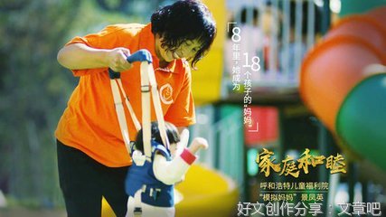 什么是一个家