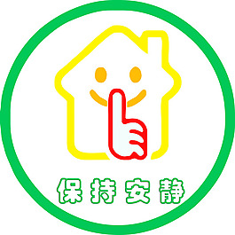 安静