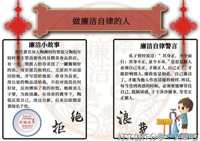 自律的人