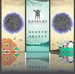 诚与信