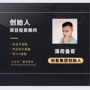 做一个心灵干净的人 薄荷曼哥
