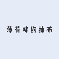 《白鹿原》最经典的9句话，渡了无数人 薄荷曼哥