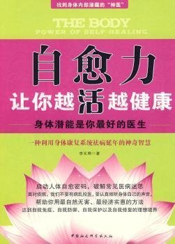 一个人最了不起的能力：自愈力 薄荷曼哥